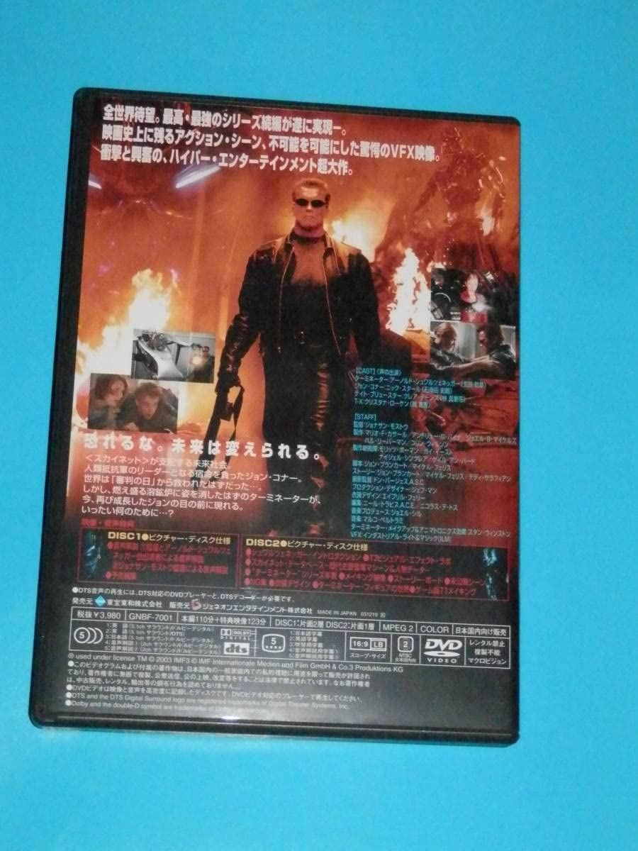 Amazon.co.jp: DVD/TERMINATOR3 ターミネーター3（プレミアム